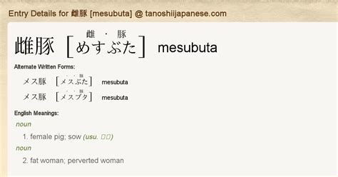 mesubuta|Mesubuta Japanese Porn Videos, page 1 .